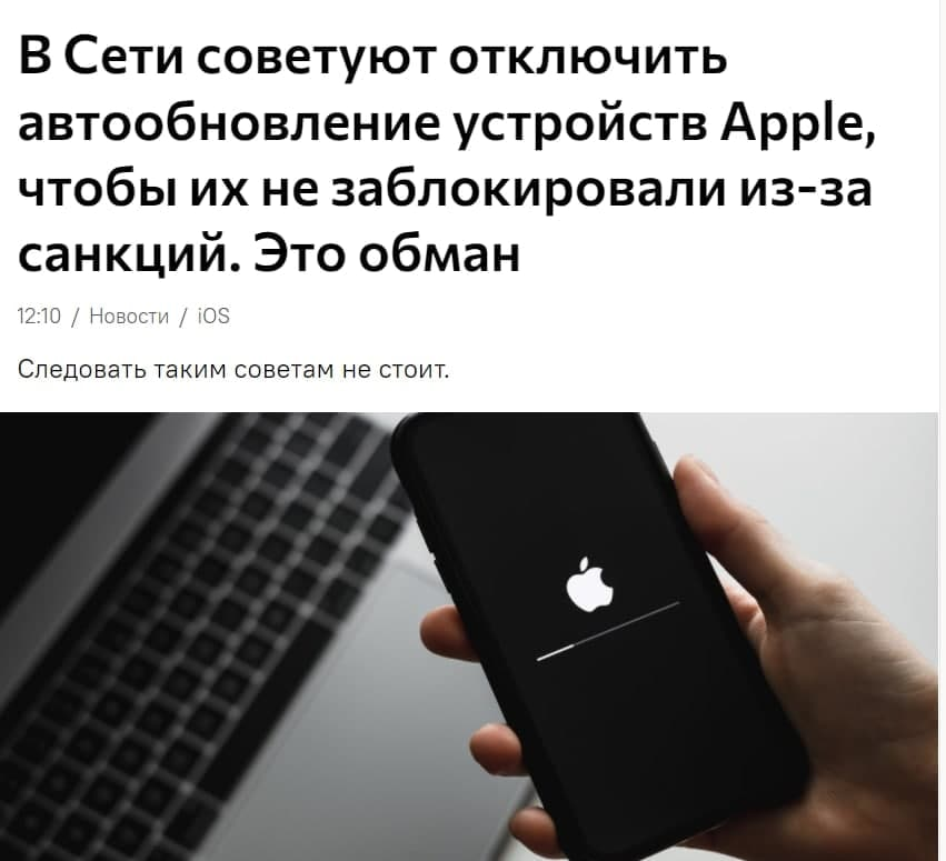 Заблокируют ли айфоны в 2024. Apple блокировка. Apple iphone блокирует. Apple заблокируют в России.