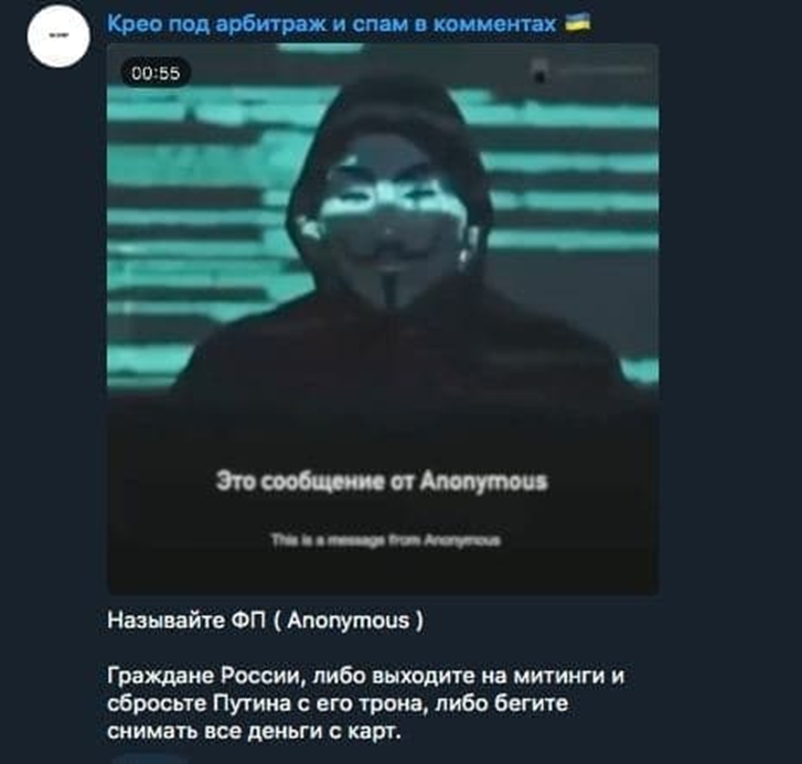 Хакеры анонимус 2022. Русские анонимусы хакеры. Русские хакеры взломали анонимус. Группировка анонимус 2022. Услуги хакера по взлому ватсап по москве