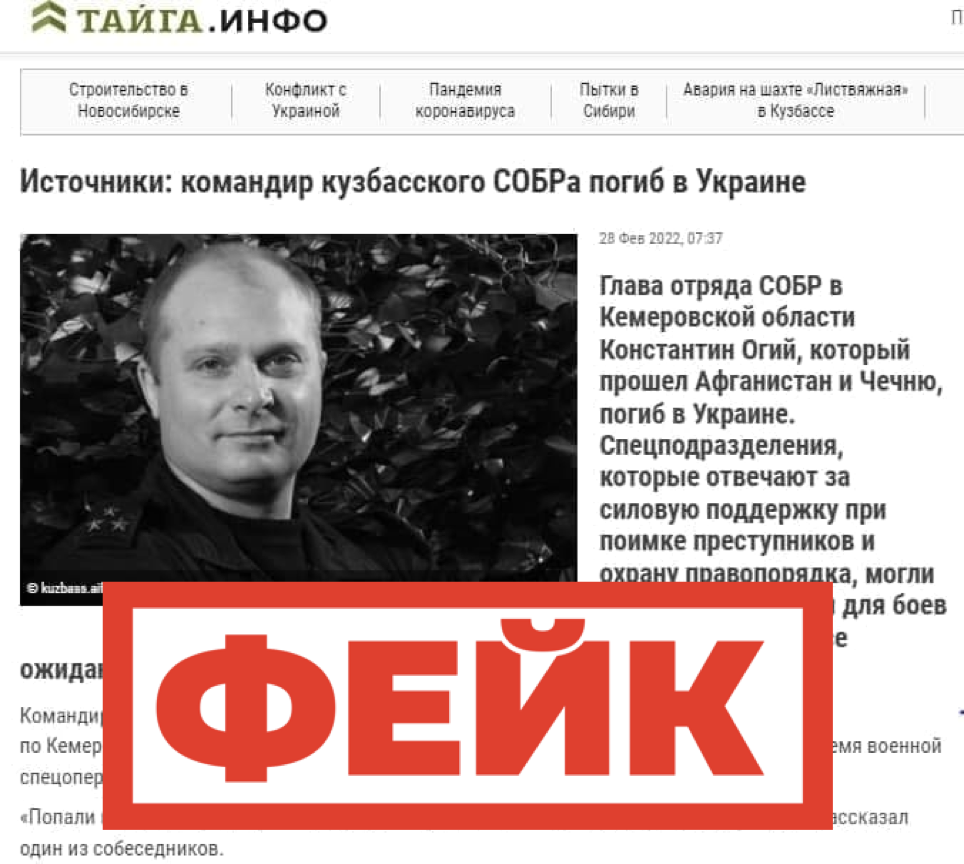 Схид инфо. Константин Огий СОБР. Командир Кемеровского СОБРА Константин Огий. Подполковник Константин Огий. Огий Кемерово.