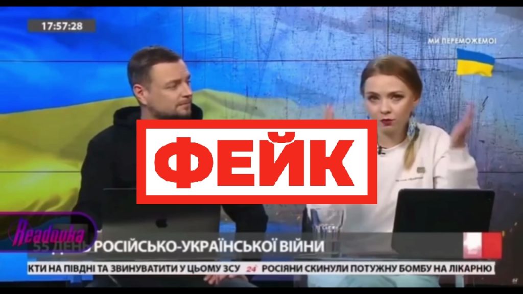 Фейк: в прямом эфире украинского «24 канала» показали «кадры падения подбитого российского вертолета Ми-28», которые сопровождались «переговорами с диспетчером» ВСУ