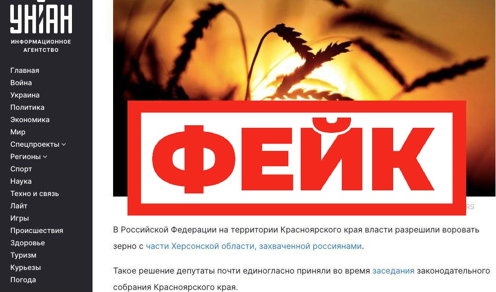 Фейк: в России возникла острая нехватка зерна из-за санкций