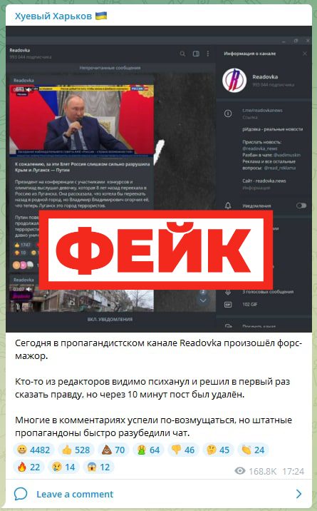 Фейк: Владимир Путин заявил, что «Россия за эти 8 лет слишком сильно разрушила Крым и Луганск»