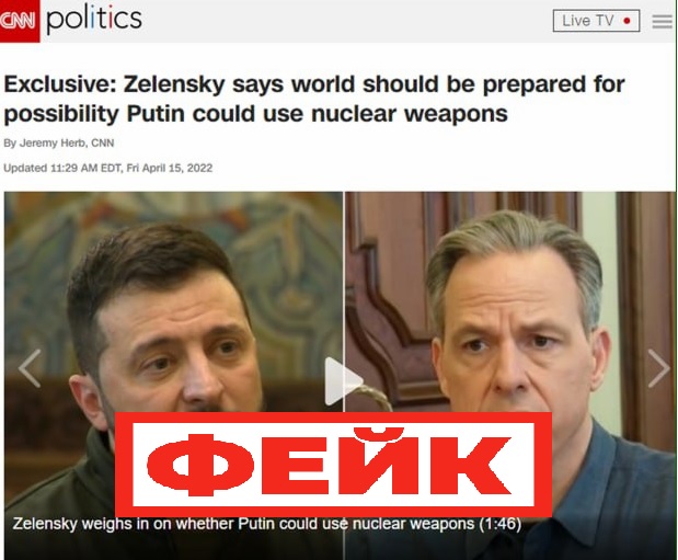 Фейк: Россия готовится применить тактическое ядерное или химическое оружие против Украины