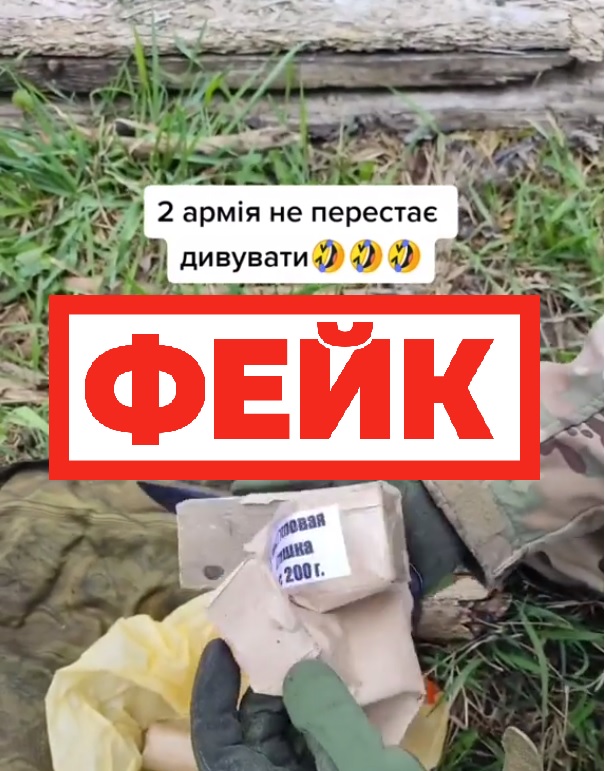 Фейк: российская армия выдает участникам спецоперации на Украине бруски дерева вместо инженерных боеприпасов