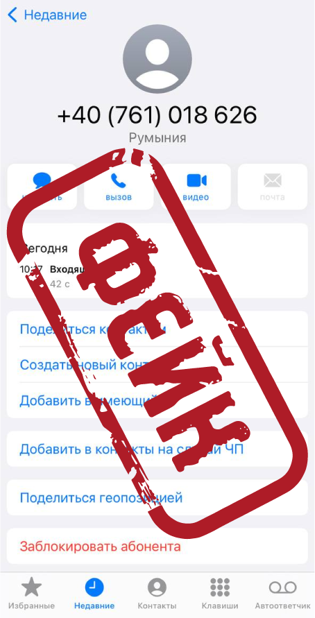 Фейк: жителям Ростовской области стали поступать телефонные звонки о том, что в ближайшее время будут перебои с провизией Ростов
