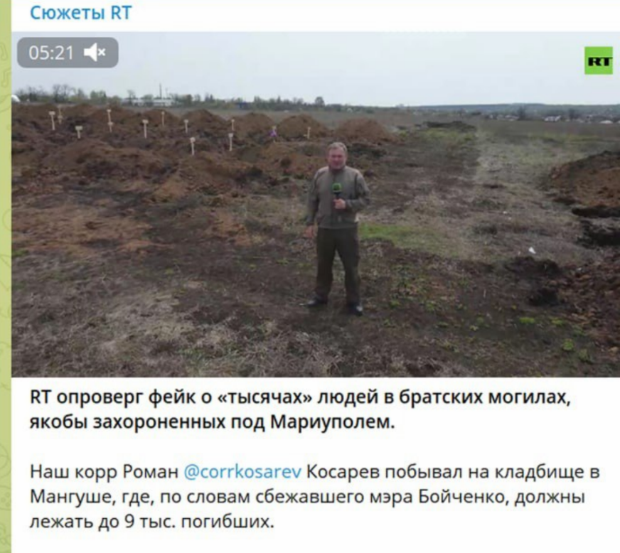 Фейк: российская армия хоронит тысячи людей в братских могилах под Мариуполем Общие