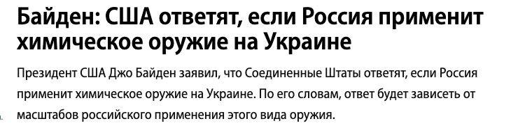 Фейк: Россия применяла на Украине химическое оружие. МО РФ