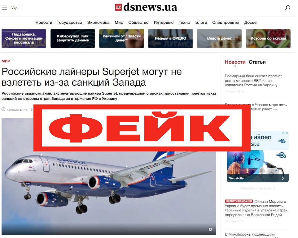 Фейк: санкции заставят Россию остановить полеты на Superjet Ограничения