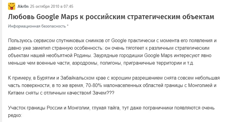 Фейк: компания Google перестала скрывать российские военные объекты на своих картах объекты, картах, Google, военные, можно, военных, найти, самом, объектов, разных, своих, российские, скрывать, перестала, стран, годаКомпания, детализацией, похожей, ВСУРоссийские, фейкКомпания