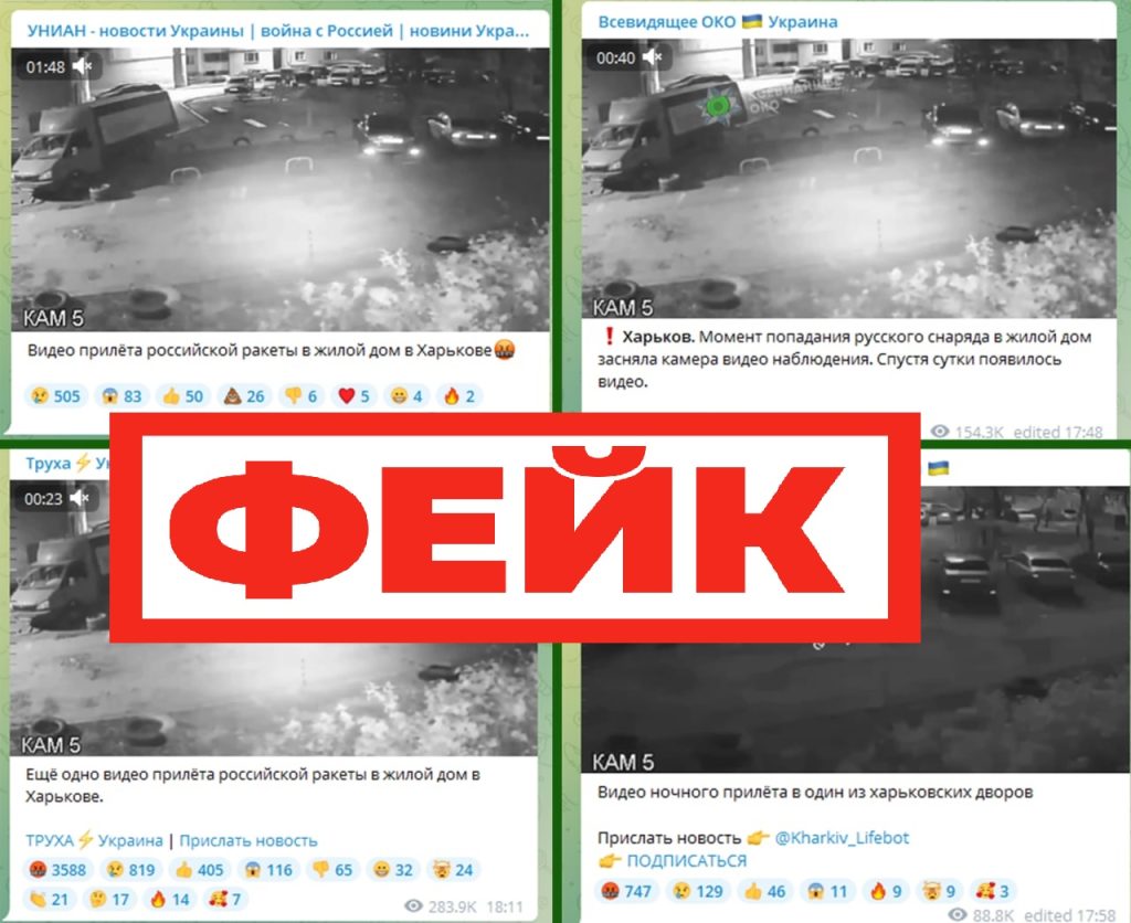 ВС России нанесли ракетный удар по жилому дому в Харькове