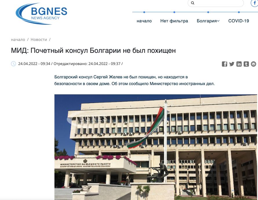 Фейк: российские военные похитили в Мелитополе почетного консула Болгарии Общие