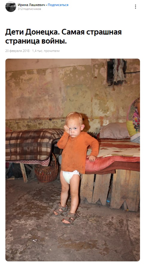 Фейк: украинские телеграм-каналы разместили фотографии, на которых изображены дети Общие