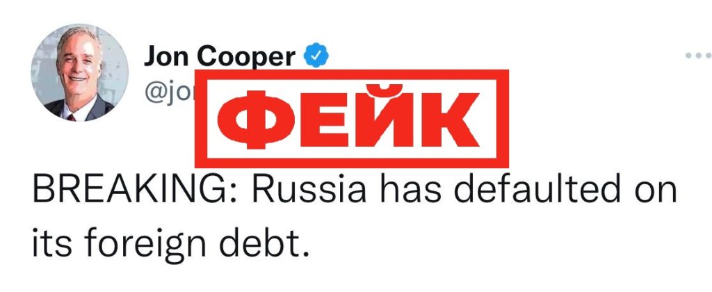 Фейк: дефолт России по внешнему долгу неизбежен