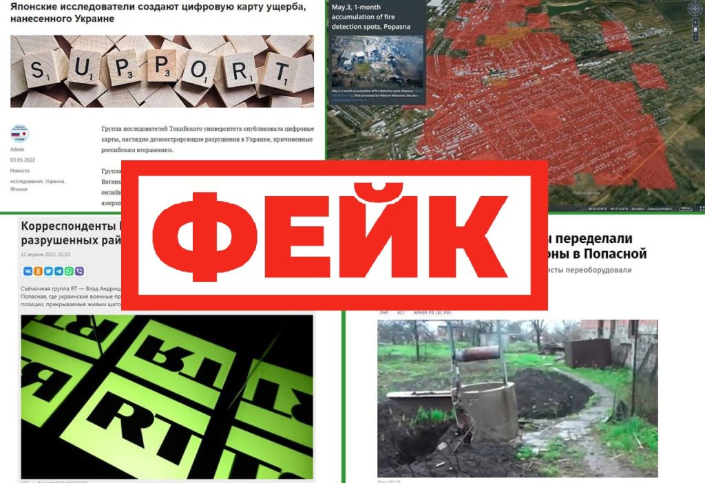 Фейк: японские исследователи создают цифровую карту ущерба, нанесенного Украине ВСУ
