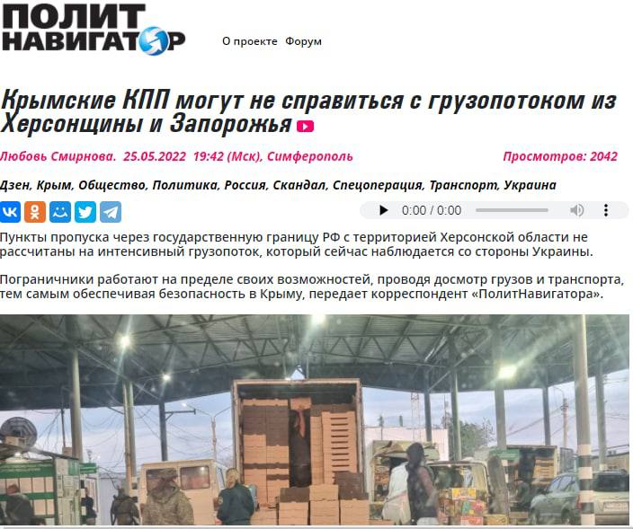 Фейк: россияне фурами вывозят на продажу украинское зерно Общие