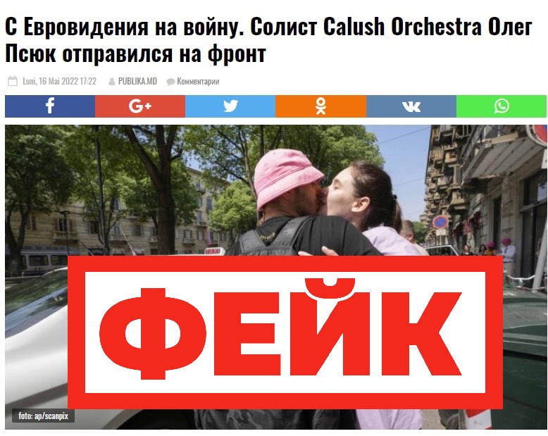 Фейк: солист украинской группы Calush Orchestra отправился на фронт