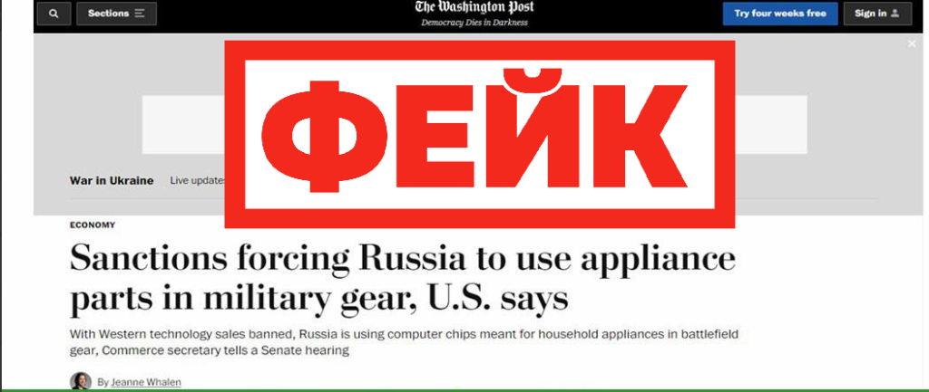 Фейк: россияне вынуждены ставить на военную технику детали от холодильников и посудомоечных машин Общие