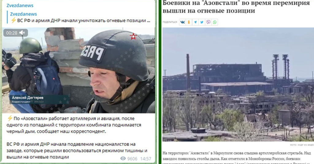 Фейк: российские войска и подразделения ДНР начали штурм «Азовстали» ВСУ,МО РФ
