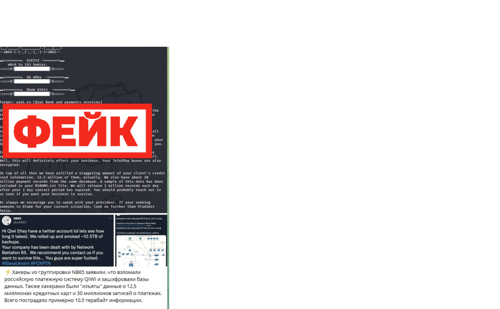 Фейк: хакеры взломали платежную систему Qiwi Общие