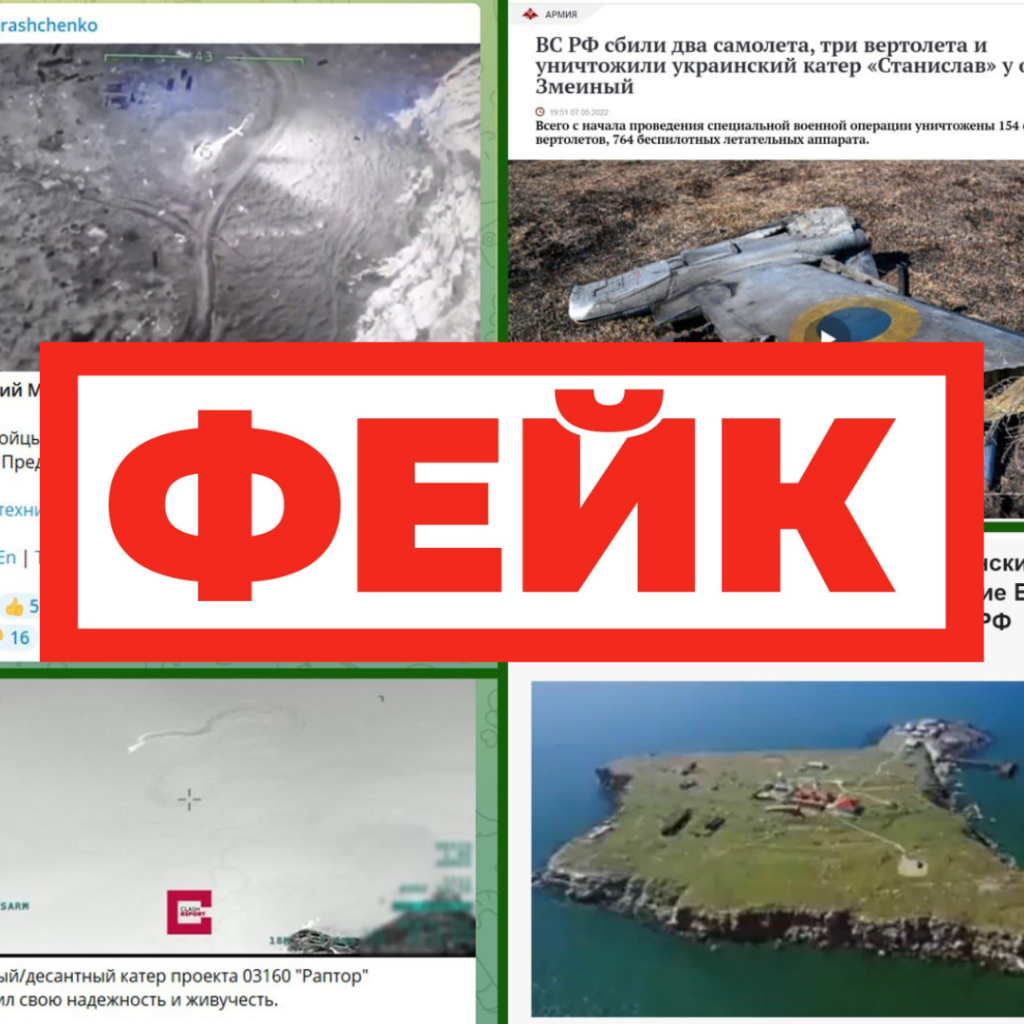 Фейк: ВСУ уничтожили российский вертолет, который пытался высадить десант