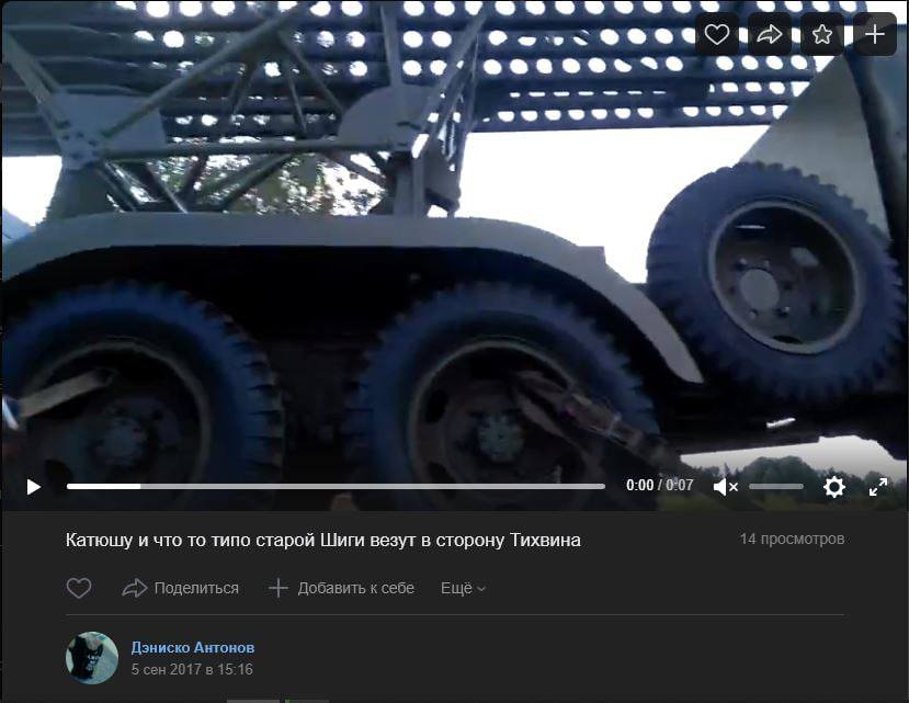 Фейк: российские военные задействовали «Катюши» в спецоперации на территории Украины Общие