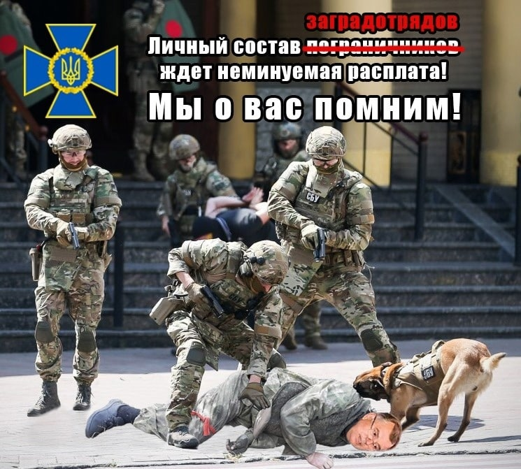 Фейк: в Россию прорвалась диверсионная группа из Украины ВСУ