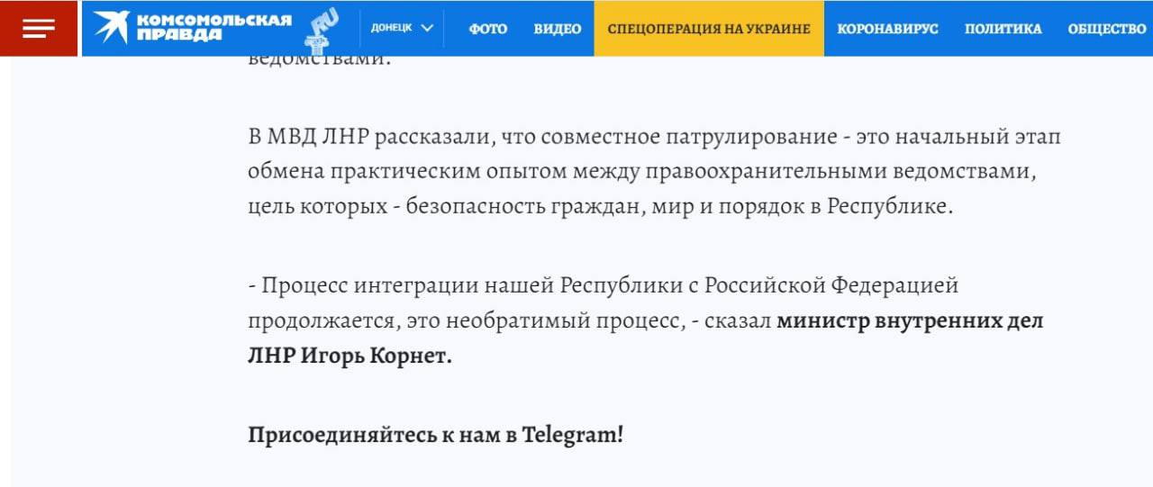 Сайт украины телеграм. «В ЛНР объявили мобилизацию женщин и несовершеннолетних.