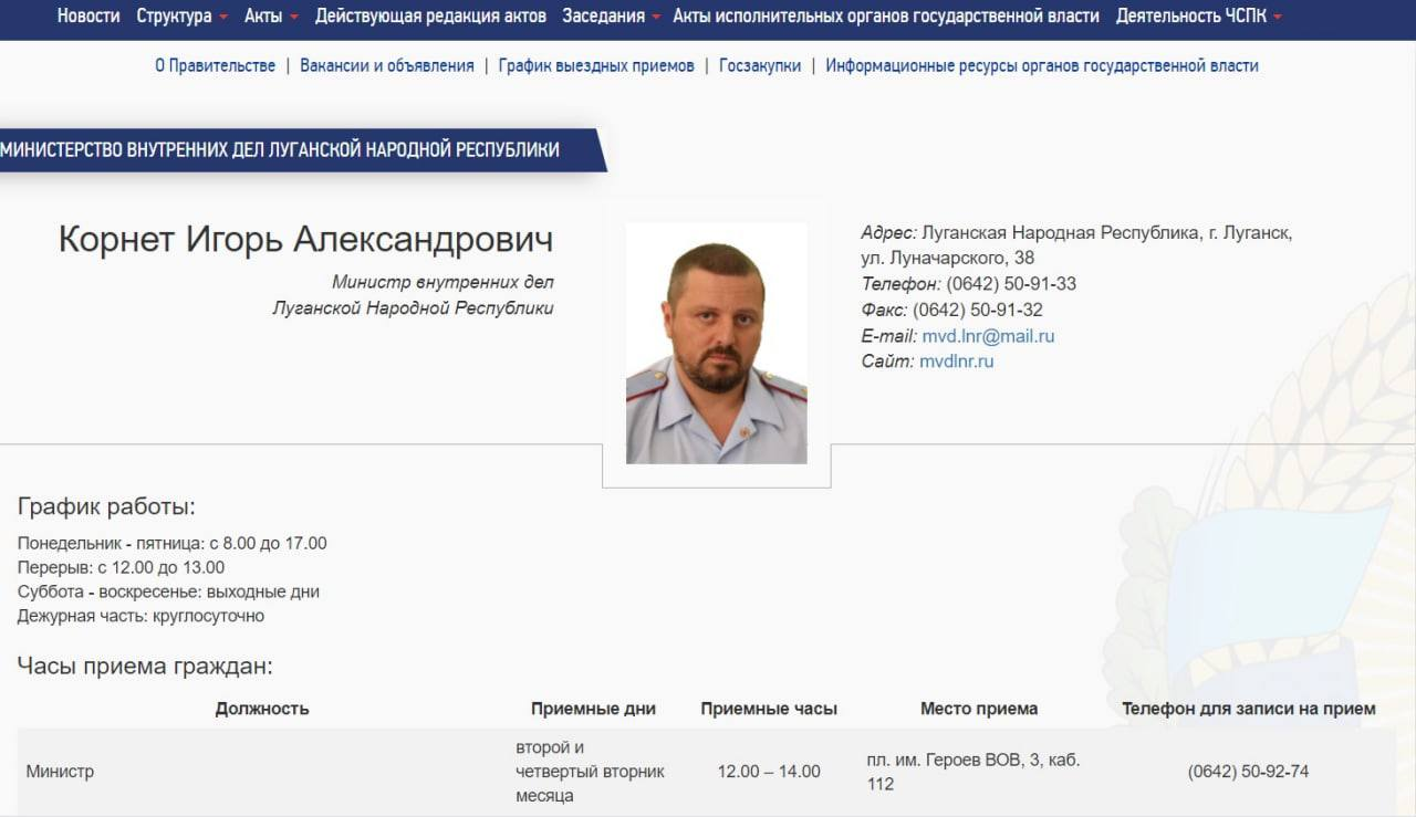 Тарифы лнр 2024 год. Правительство ЛНР телеграмм. Мобилизация ЛНР телеграм. ЦИПСО Украины что это.