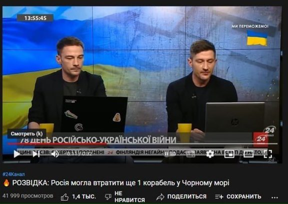 Фейк: украинские военные подбили российский корабль «Всеволод Бобров» Общие