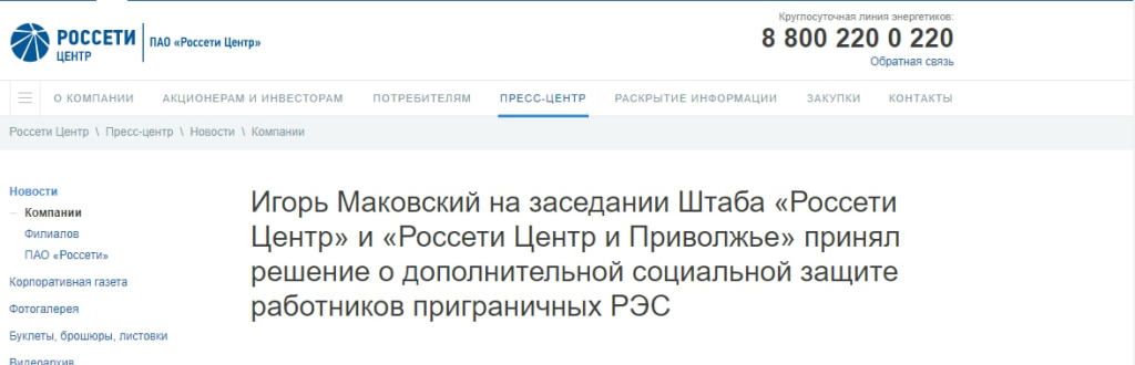 Фейк: жителям Кантемировского и Россошанского районов один месяц работы будет считаться за два. Общие