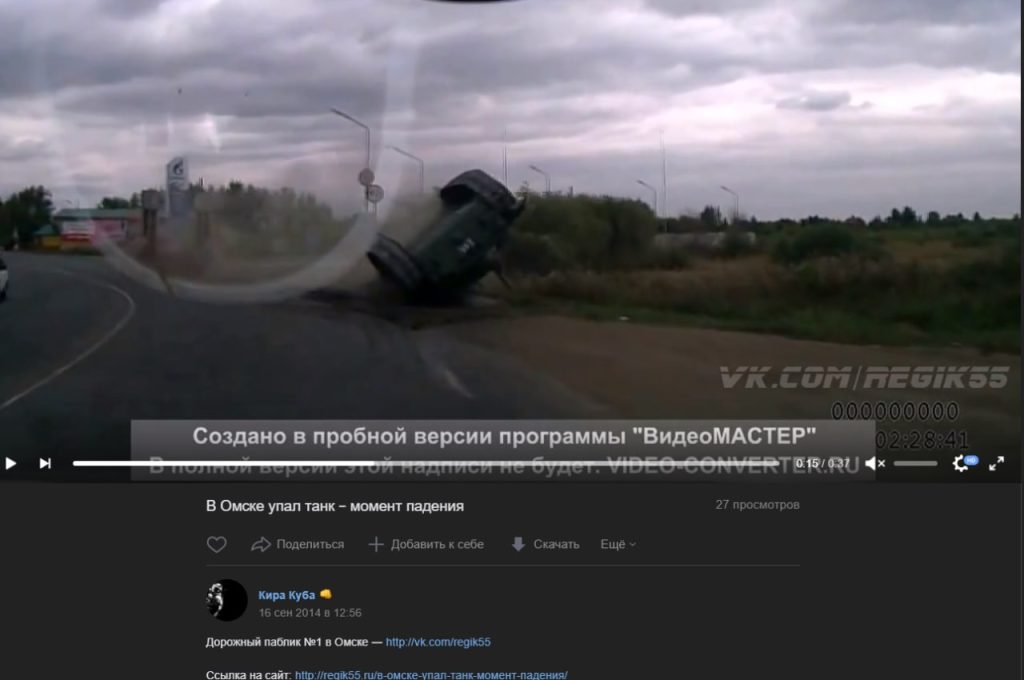Фейк: русские военные в Белгородской области при перевозке уронили танк