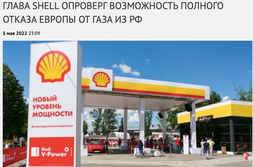 Фейк: Европа в ближайшее время сможет отказаться от российского газа Общие