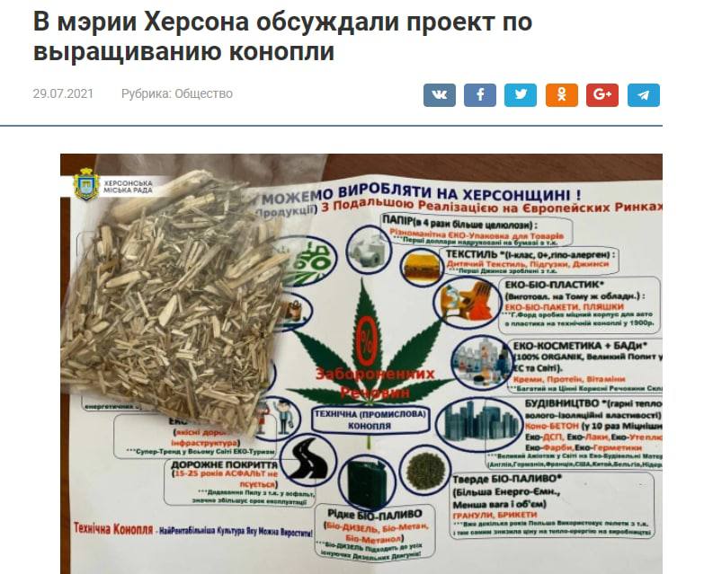 Фейк: в Херсонской области российские военные решили заняться наркобизнесом Общие