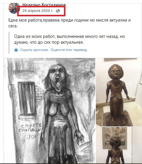Фейк: в Болгарии представили скульптуру, созданную как высказывание против военной спецоперации на Украине