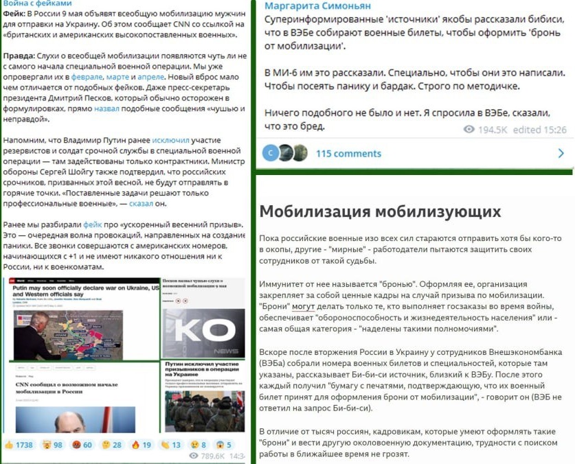 в России ведется скрытая мобилизация населения для участия в специальной операции на Украине Общие
