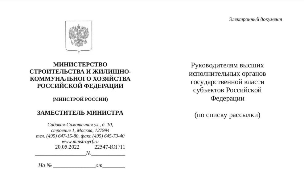 Фейк: минстрой России разослал требование не создавать на кладбищах аллеи из могил погибших на Украине Общие