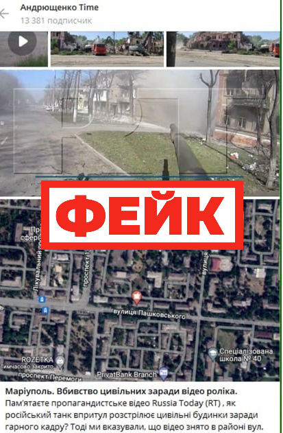 Фейк: в Мариуполе под завалами дома, который расстрелял российский танк с видео RT, нашли тела мирных людей
