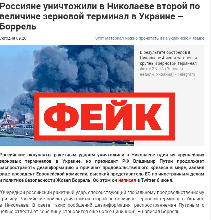 Фейк: ВС РФ уничтожили зернохранилища в порту Николаева