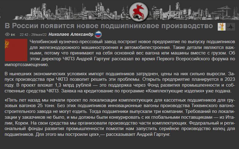 Фейк: В России остановилось производство кассетных подшипников для железнодорожного транспорта Гражданские