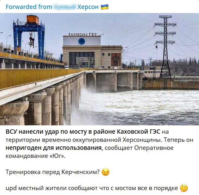 Фейк: мост Каховской ГЭС в Херсонской области уничтожен