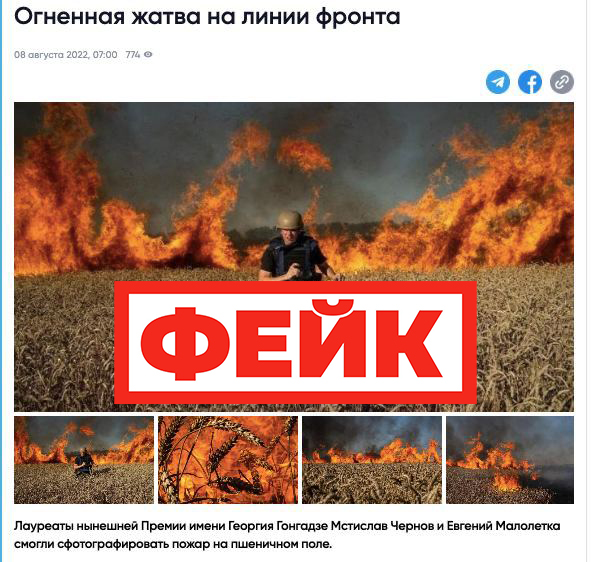 Фейк: военные РФ поджигают поля с украинской пшеницей