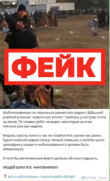 Фейк: мобилизованные в Омске вынуждены неделю жить в чистом поле в ожидании размещения в казармах