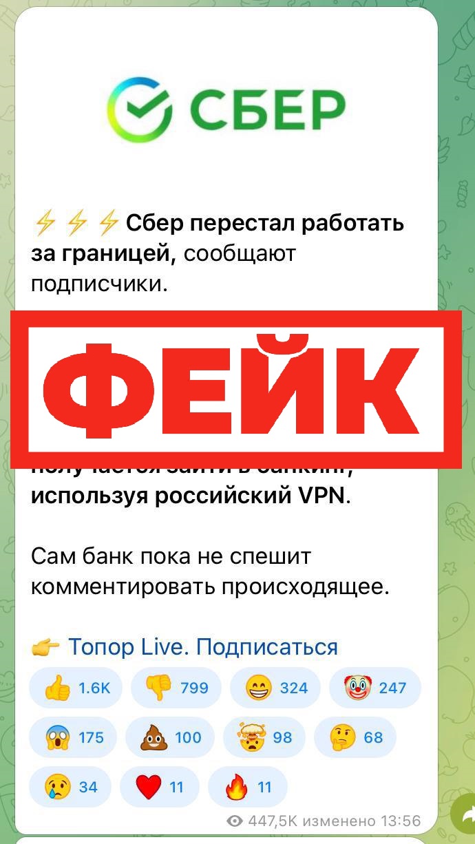 Сбербанк программа. Сертификаты минцифры сбербанк. Сбер перестанет работать. Сбер перестанет работать. Обновить приложение сбербанк.