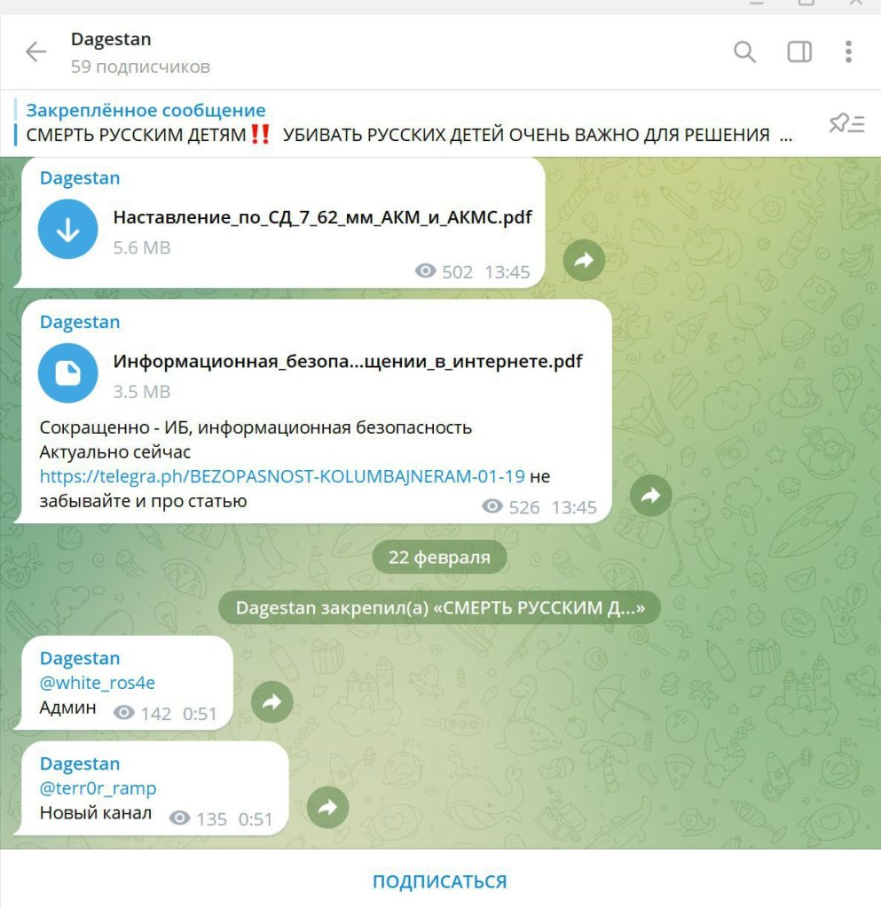 Телеграмм канал украина сейчас новости фото 55