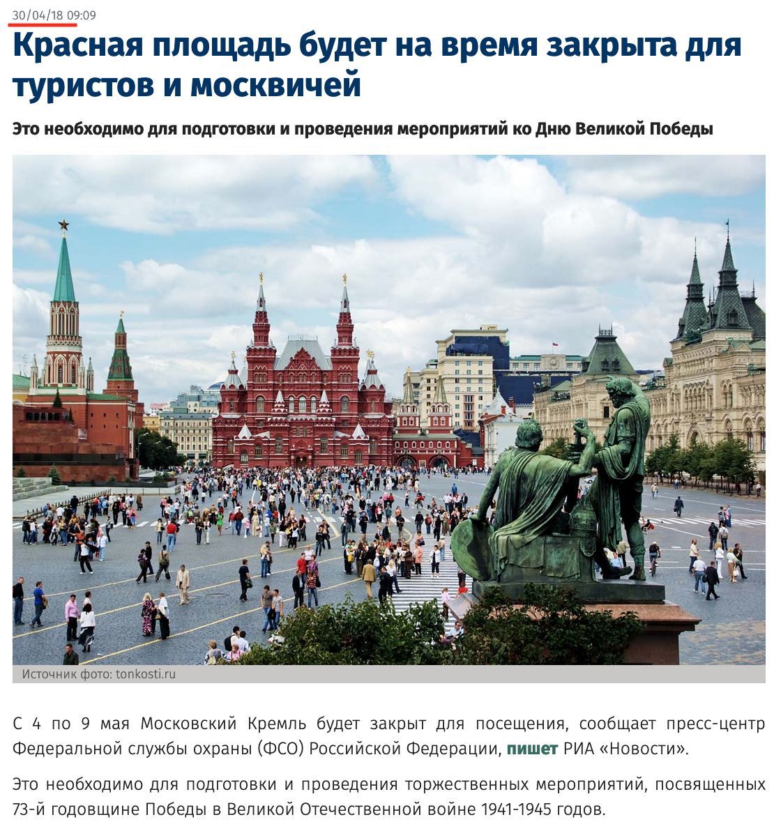 Проект москва красная площадь