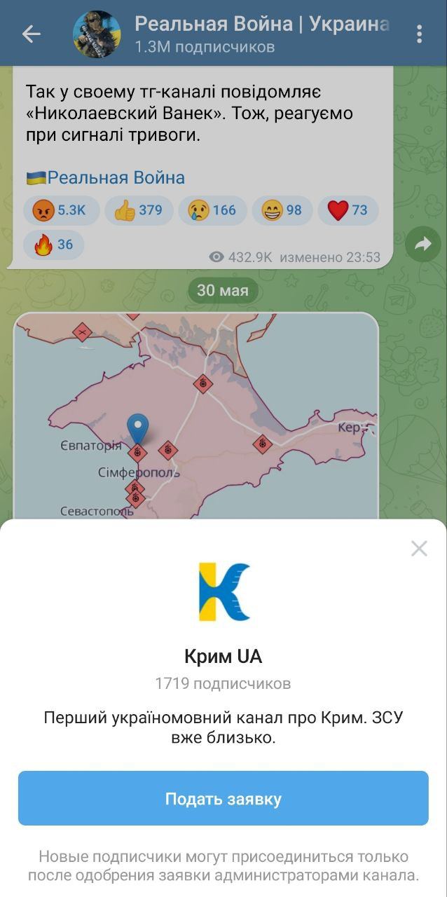 Украинские telegram. Районы Крыма. Крым по районам. Украинские телеграмм каналы. «Сакская ТЭЦ», Крым.