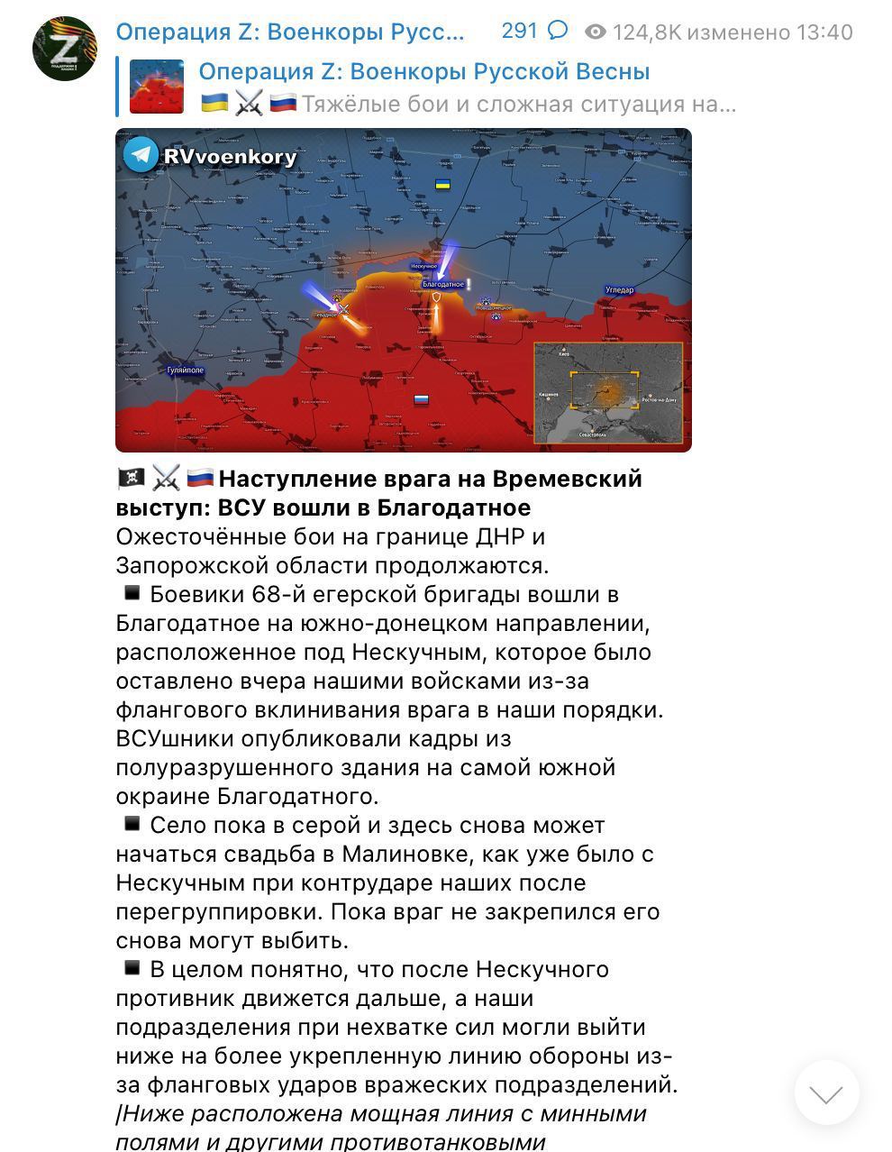 Правда о войне на украине телеграмм фото 47