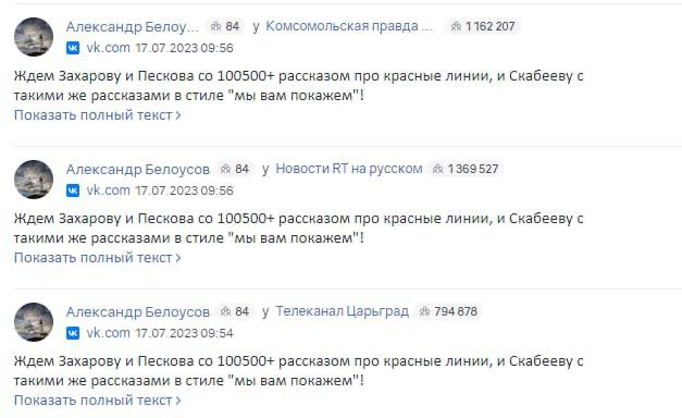 После выборов всегда теракты. Боты в комментариях. ЦИПСО Украины что это. ЦИПСО блоггеры Украины.