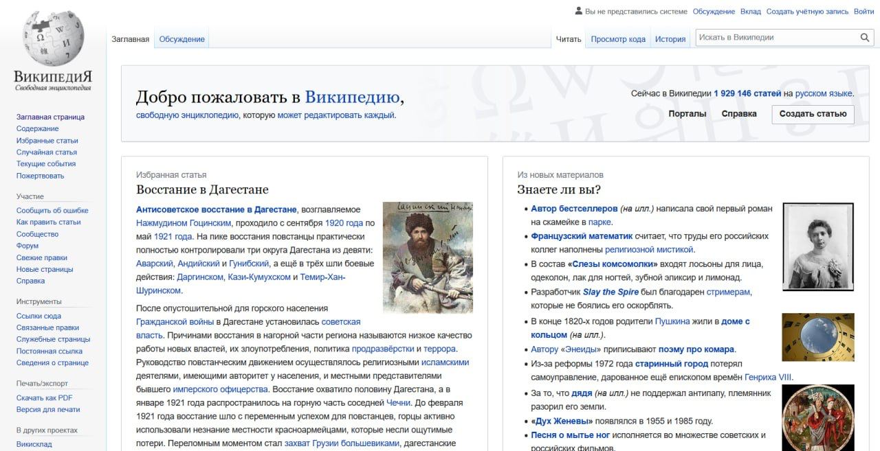 Блокирование Википедии в России. Википедия заблокирована. Телеграм Украина. Википедию никто не блокировал.